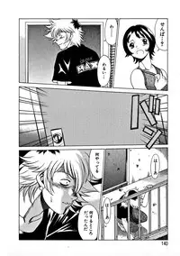 [Tamaki Nozomu] Ikiwo Hisomete Daite 1