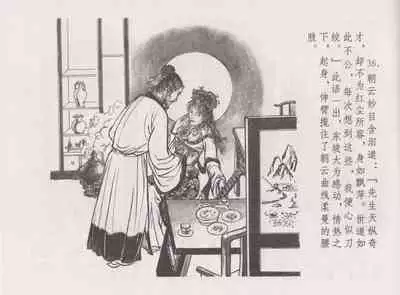 史上名妓 西湖三美-朝云·琴操·春娘（张子明 2016年1月）