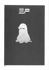 [Amanatsu Makoto] Milk Shake