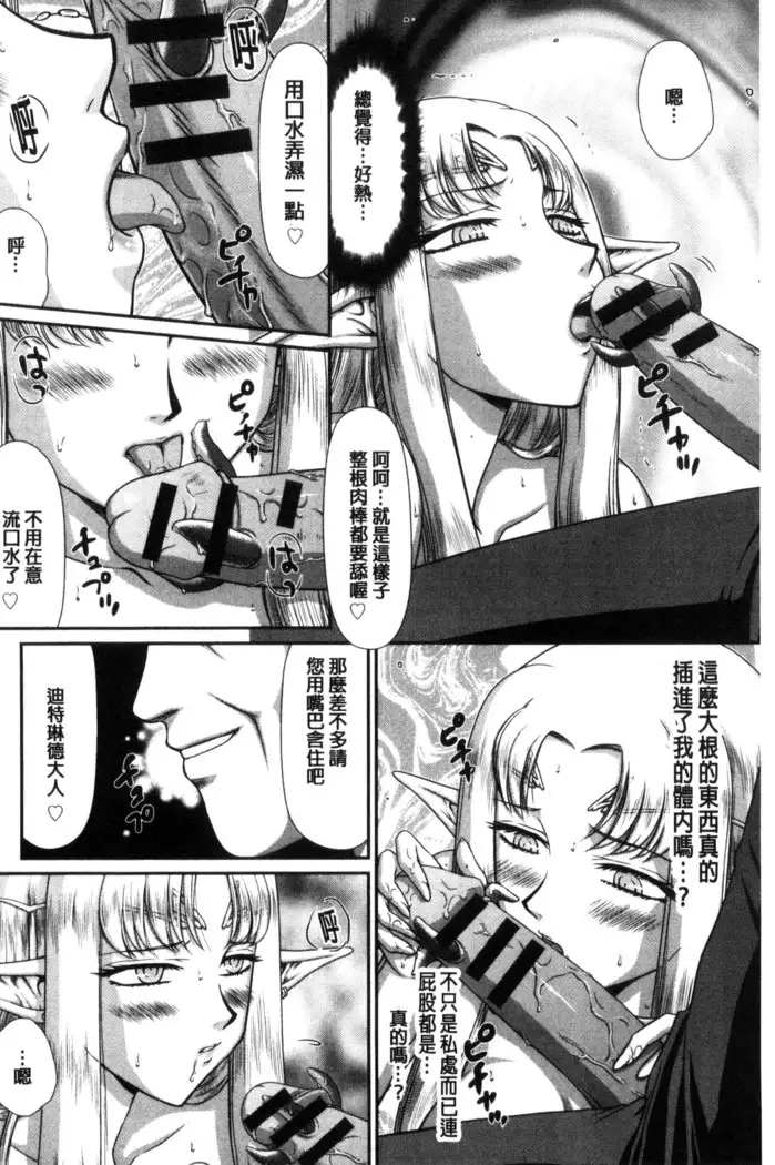 Ingoku no Kouki Dietlinde