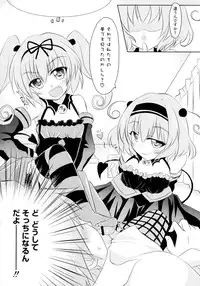 [Anthology] Geki EROVEru DARKNESS (To Love-Ru Darkness)