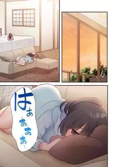 ヤリ部屋暮らし 16