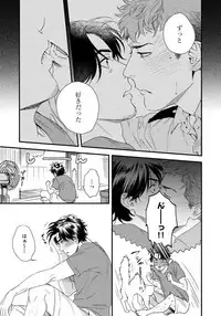 [Niyama] Boku no Omawari-san