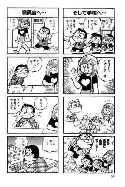 Maichiingu Machiko Sensei book pink