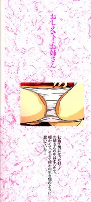 [Anthology] Oshiete! Oneesan