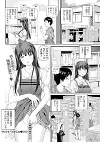 Namaiki! 2017-07 [Digital]