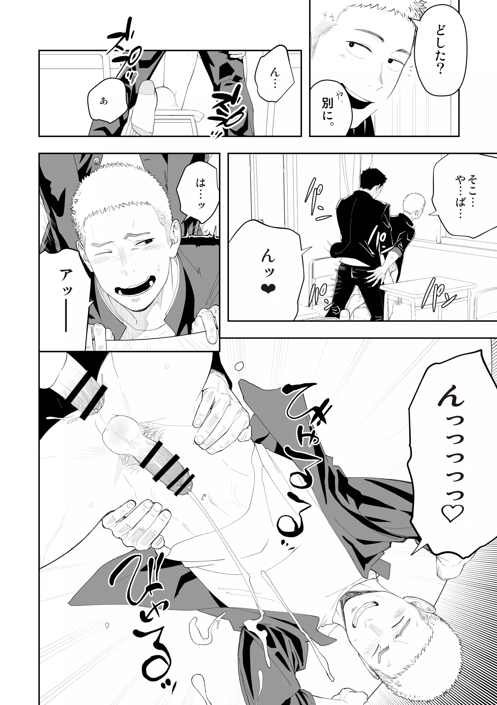 Tabun Sore ga Love Nanjanakarou ka. 3