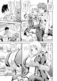 (C70) [Kensoh Ogawa (Bizen, Fukudahda, Tsukiyoshi Hiroki)] Otomate vol. E (Mai-Otome)