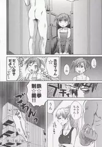 [Pon Takahanada] Tenshi no Marshmallow 3