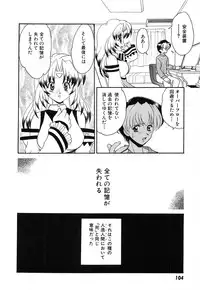 [Yamazaki Umetarou] SYOTAIKEN - First Pain -