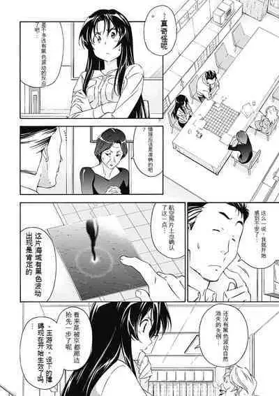 Jinki: Extend 〜RELATION〜 vol. 5 Chinese Version （《人机JINKI》人机续篇 机翻汉化版）