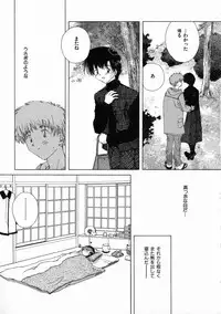 [Natsumikan] Toumei na Tori