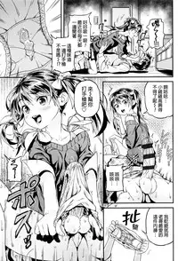 [Kinku] Mokkai suru no ? [Chinese] [final個人漢化]