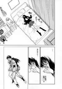 [Juichi Iogi] Reinou Tantei Miko / Phantom Hunter Miko 11