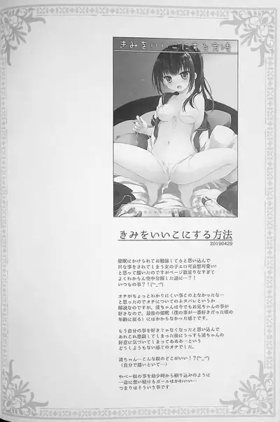 Botsuraku Ojou-sama +α Soushuuhen Sakurazawa Izumi Side