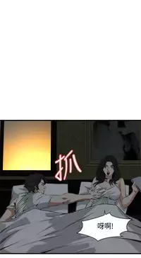 Take a Peek 偷窥 Ch.39~52 [Chinese]中文