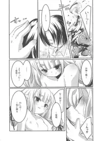 [Yamazaki Kazuma] Petititizm