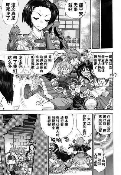 [Yagami Dai] Rance 10 ~Adult Edition~ ch.1-7 [Chinese] [hEROs汉化组]