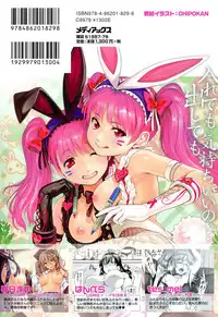 [Anthology] Futanari Secrosse!! 4