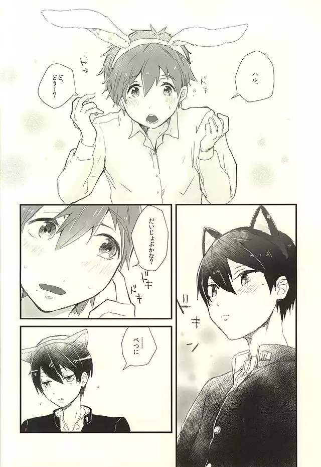 Houkago Nekousa Time