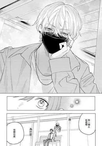 Wolf-kun's love is a little moody 1 |狼君的爱有些让人扫兴 1