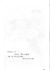 [Shadow's] Shadow's 4 (Valkyrie Profile)