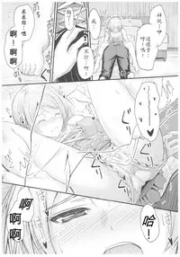 (C92) [Junk Box (Mutsuki)] Natsuiro Karen (THE IDOLM@STER CINDERELLA GIRLS) [Chinese] [最愛加蓮漢化組]