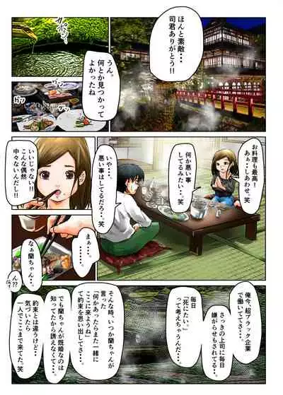 Hitozuma no Motokano to Guuzen Deatte Otomari Sex shichatta Ken.