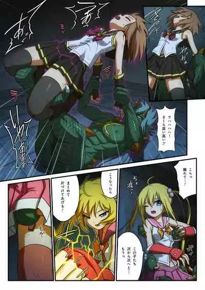 Pure Soldier OTOMAIDEN #1-9