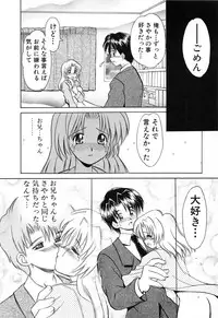 [Yamazaki Umetarou] SYOTAIKEN - First Pain -