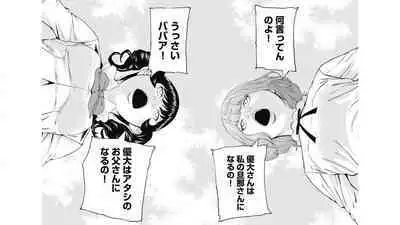 [Kondou Shigure] Kankinkon 6