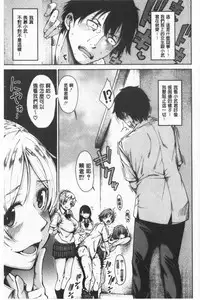 Dosukebe Kyousitu | 超好色的教室