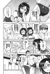 [Kumoi Takashi] Ero Yome