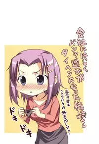 [Ishigami Kazui] Himitsu no Kankei - Secret Relation