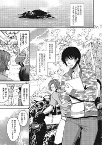 [Dynamite moca] Pakorare Otokonoko! [Digital]