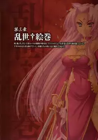 [Baseson] Shin-Koihime Musou Otome Ryouran Sangokushi Engi Perfect Visual Book