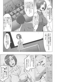 [Kuro Fn] Mesubuta Tenrakuroku