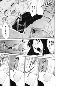 [Mizuki Hitoshi] Innyuu Syoujyo