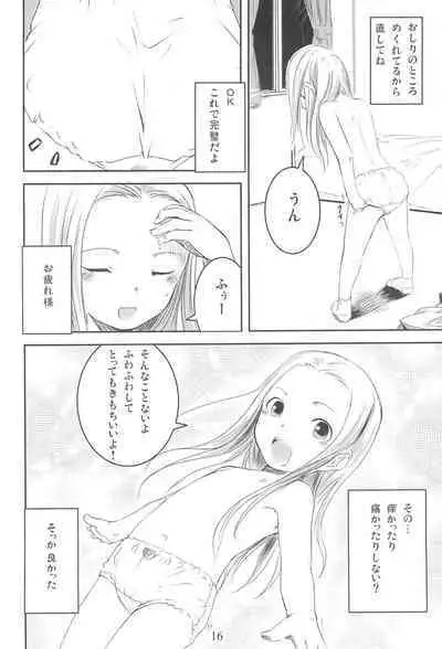 (COMITIA80) [SLeeVe (Sody)] Suku-suku Pantsu-san