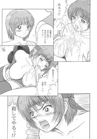 (SC8) [D'Erlanger (Yamazaki Shou)] Perfume of Dead ~PREVIEW OF "Too Fast To Die"~ (Dead or Alive)