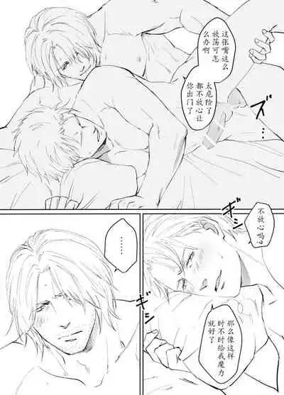 [Umekichi] Dante x Vergil (Devil May Cry 5) [Chinese]