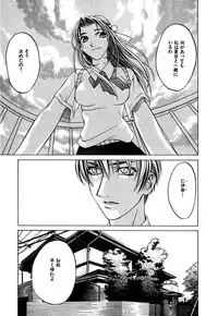 [Hanazawa Rena] Paranoid