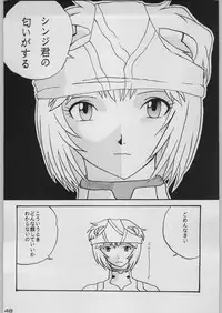 [Kacchuu Musume (Various)] Chou Shinkan Evangelion (Neon Genesis Evangelion)