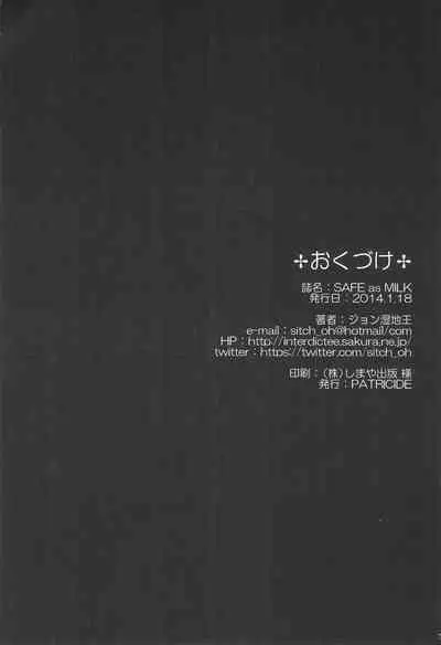 [PATRICIDE (John Sitch-Oh)] SAFE AS MILK (Love Live!)