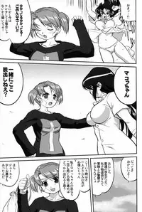 [Takotsuboya (TK)] Outsider 6