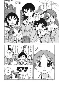 [Areya (Homing)] Ano-Are (Azumanga-Daioh)