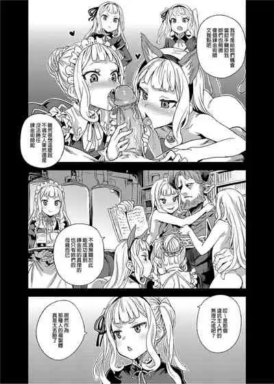 [Fatalpulse (Asanagi)] BOTTOM of the SKY (Granblue Fantasy) [Chinese] [Decensored] [Digital]