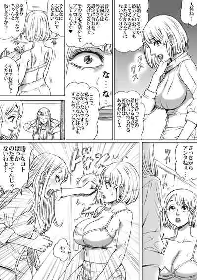 [Nekomajin] Heisha ni wa Nakamura ga 2-mei Orimasu