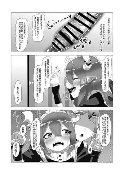 Futanari Ojou-sama ni Hirowareta Ryuujin Otokonoko Maid