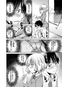 Canopri Comic 2012-11 Vol.25 [Digital]